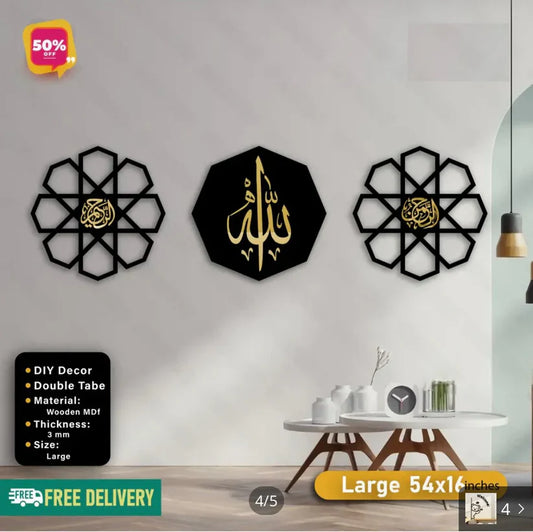 3 Frames Islamic Calligraphy (Allah, Al-Rehman, Al-Raheem) 3D